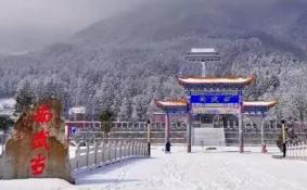 英山南武当滑雪场门票多少钱