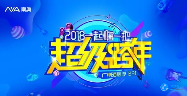 2018广州塔有跨年活动吗 广州塔跨年倒数2018有没有