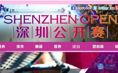 2018深圳网球公开赛门票价格+购买网址