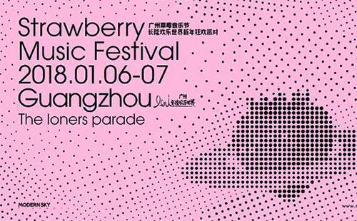 2018广州草莓音乐节时间 2018广州草莓音乐节阵容