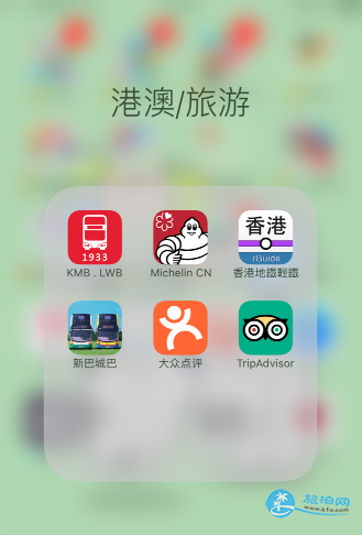 去香港要用哪些APP