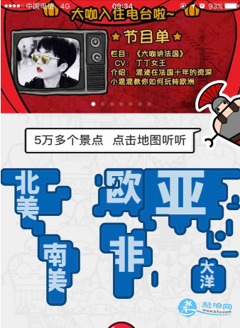 去香港要用哪些APP