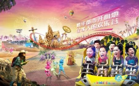 2018北京欢乐谷门票价格+优惠票价