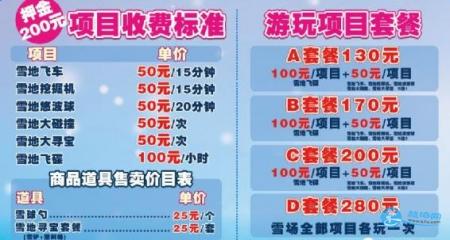 2018北京欢乐谷冰雪嘉年华活动优惠政策+门票+时间+项目