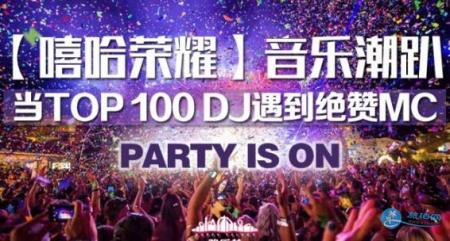 2018北京欢乐谷冰雪嘉年华活动优惠政策+门票+时间+项目