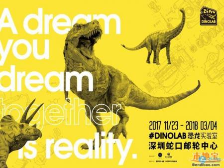 深圳蛇口邮轮中心恐龙展适合多大的孩子参观