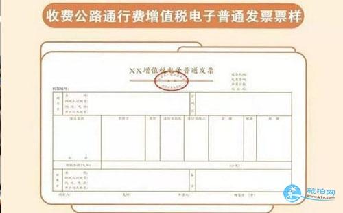 高速公路通行费发票怎么开 上海可以开高速公路通行费发票吗