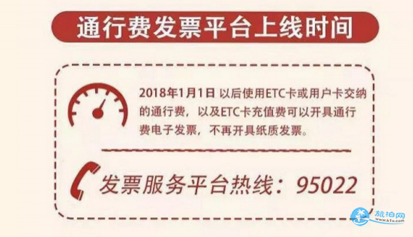 高速公路通行费发票怎么开 上海可以开高速公路通行费发票吗