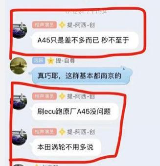 南京思域是什么梗 南京思域是怎么回事