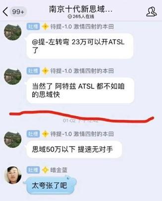 南京思域是什么梗 南京思域是怎么回事