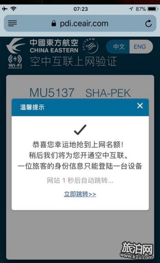 飛機(jī)上的WiFi為什么這么慢呢