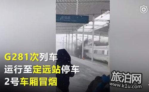 北京鐵路哪些停運了 北京鐵路停運的有哪些