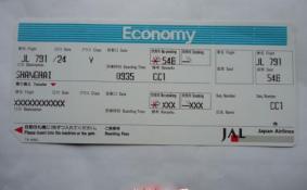 日本旅游机票怎么