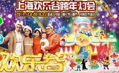 2018上海欢乐谷春节灯会门票多少钱 上海欢乐谷春节灯会什么时间开始
