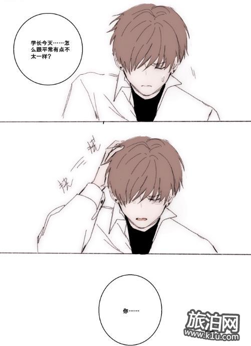 恋与制作人白起漫画韩野操碎了心