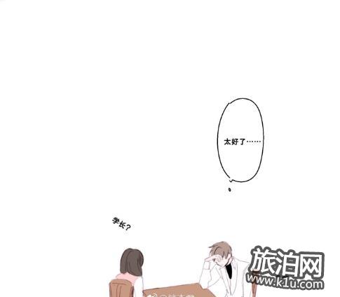 恋与制作人白起漫画韩野操碎了心