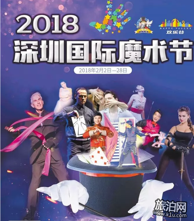 2018深圳国际魔术节举办时间是什么时候