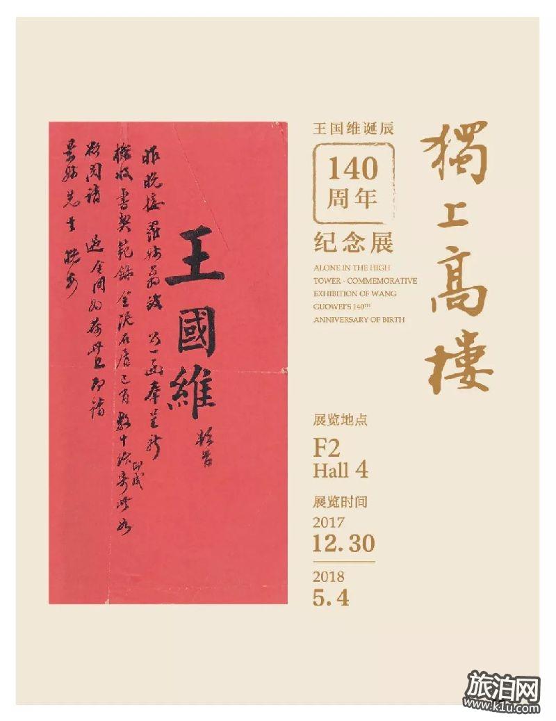 2018北京博物馆春节展览时间+馆展+通票价格