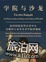 2018北京博物馆春节展览时间+馆展+通票价格