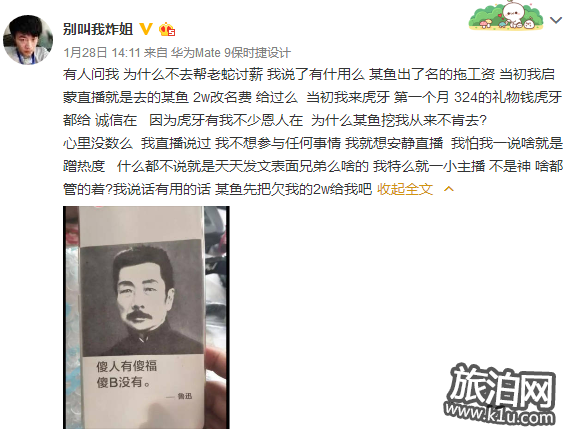 虎牙炸姐是谁 炸姐和蛇哥什么关系