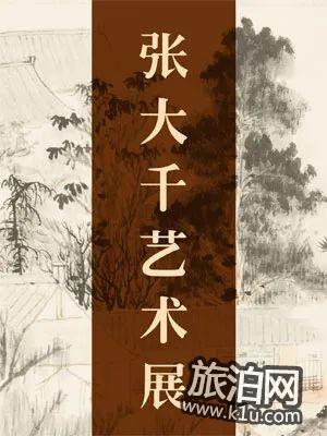 2018北京博物馆春节展览时间+馆展+通票价格