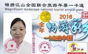 2018陕西旅游年票包含湖北湖南江西哪些景点 景区名单+联系方式