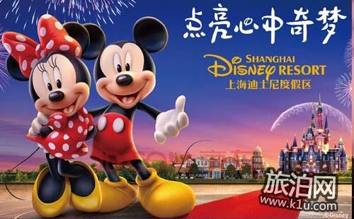 香港迪士尼特价门票是什么  香港迪士尼门票须知