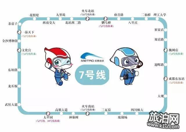 成都地铁7号线线路图+运行时间+时刻表