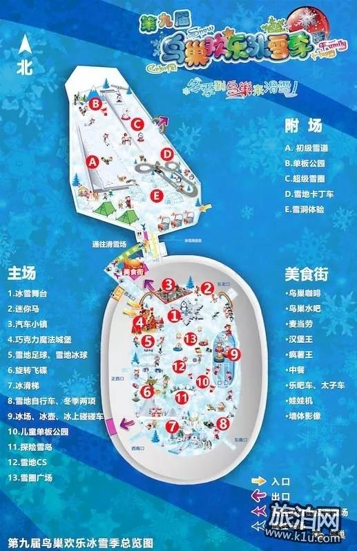 2018春节第九届鸟巢欢乐冰雪季预售门票(单人门票+套餐门票)