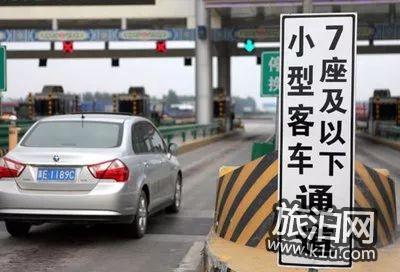 2018年春节期间北京高速免费时间+免费车型规定