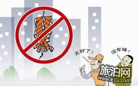 秦皇岛哪些地方不让放烟花爆竹 2018秦皇岛哪些地区禁放烟花爆竹