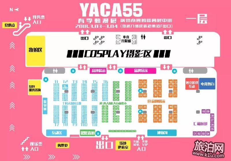 2018春季广州YACA漫展活动(时间+地点+门票)
