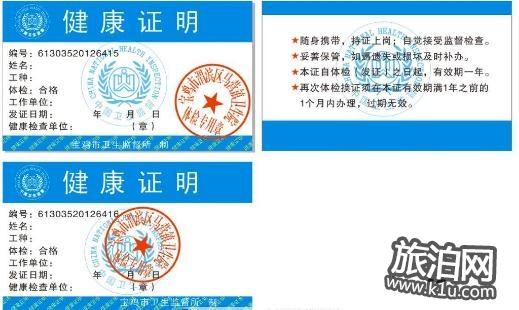 2018年南京健康证办理最新政策 南京免费办健康证是真的吗