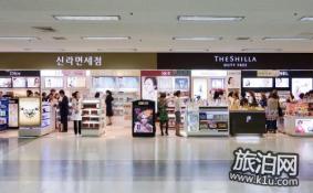 韩国机场免税店便宜吗 韩国免税店购物攻略