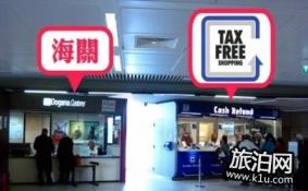 布拉格机场退税攻略 布拉格退税流程2018