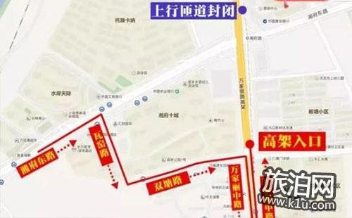 长沙万家丽路湘府路口东北匝道封闭限行了吗