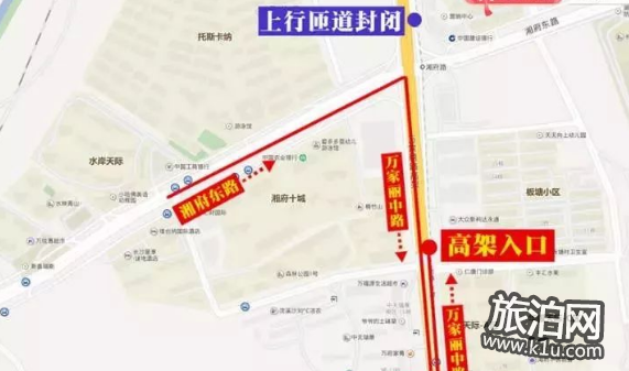 长沙万家丽路湘府路口东北匝道封闭限行了吗