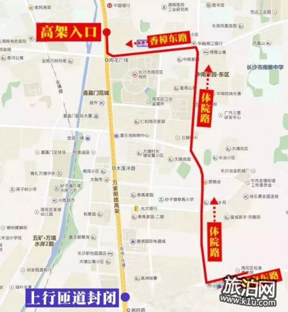 长沙万家丽路湘府路口东北匝道封闭限行了吗