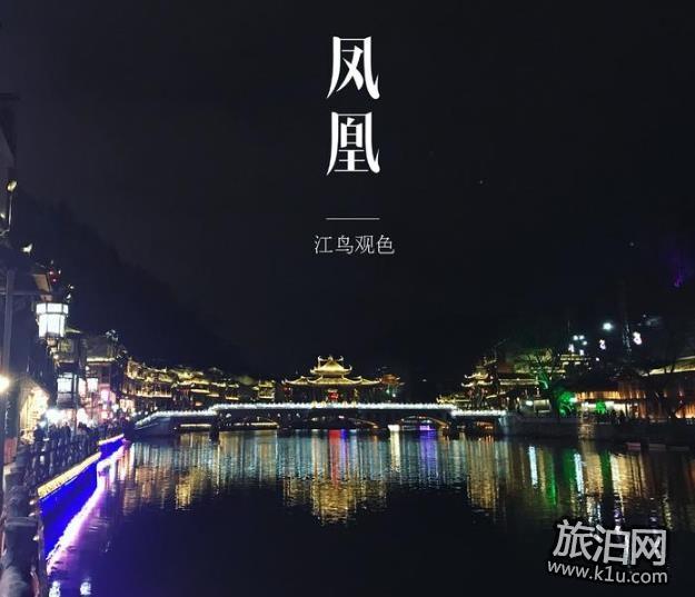 湘西旅游景點有哪些 湘西旅游景點大全