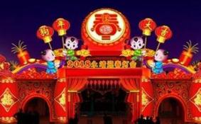2018兰州元宵节灯会有哪些