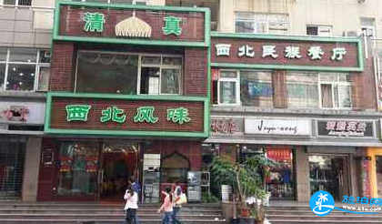 2018上海清真餐厅有哪些+地址及交通