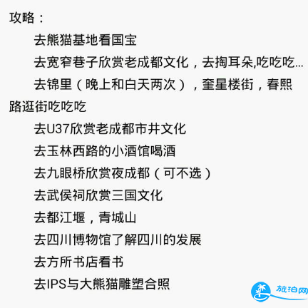 穷游有哪些特别的技巧