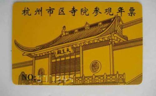 杭州寺廟卡/公園年卡費用 附包含景點、辦理地址、服務網點等信息
