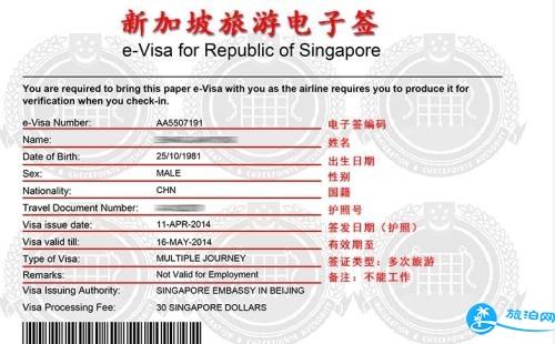 新加坡签证要准备什么材料 新加坡签证注意事项