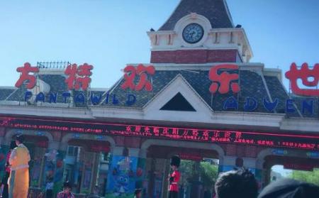 沈阳方特欢乐世界园区停车游览车收费情况