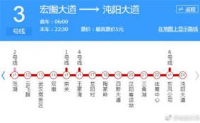 2018年3月武汉地铁3号线早高峰增加班次是真的吗