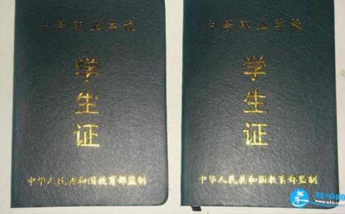 2018年武汉中小学免费办理学生证是真的吗