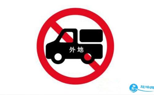 2018深圳对外地货车限行规定（时间+路段+处罚）