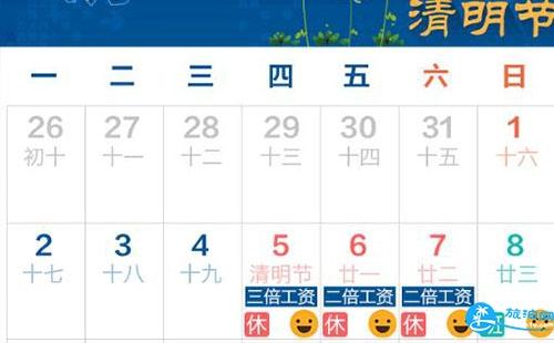 2018清明节走高速是免费的吗