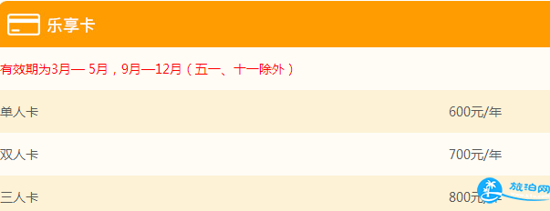 2018哈爾濱極地海洋館年卡多少錢